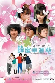 Honey & Clover tv show poster