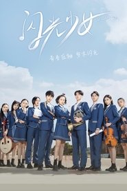 Our Shiny Days tv show poster