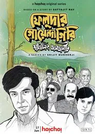 Feludar Goyendagiri: Darjeeling Jawmjawmaat movie poster
