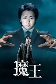 Devil tv show poster