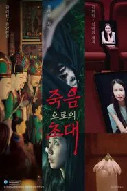 An Invitation to Death movie poster