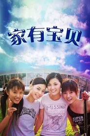 Poster da série Home Sweet Home