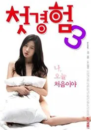 Poster do filme The First Time 3