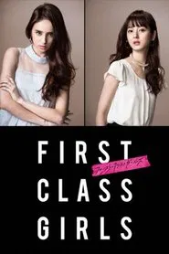 ファースト・クラス・ガールズ tv show poster