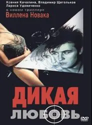 Wild Love movie poster