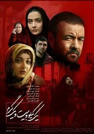 One Kilo and Twenty One Grams movie poster