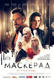 Poster do filme Maskerad