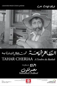 Tahar Chériaa: A l'Ombre du Baobab movie poster