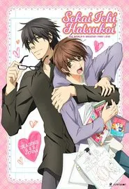 Sekai Ichi Hatsukoi: The World's Greatest First Love tv show poster