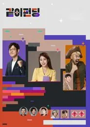 Poster da série Funding Together