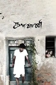 Kalavani movie poster
