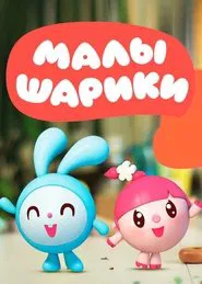 BabyRiki tv show poster