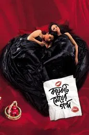 Those City Girls movie poster