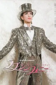 Love Symphony movie poster