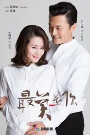 Beautiful You tv show poster