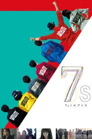 7s movie poster