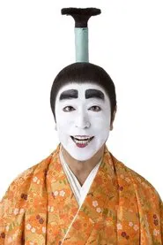 志村けんのバカ殿様 tv show poster