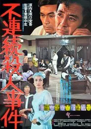 Poster do filme Case of the Disjointed Murder