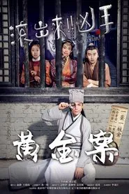 Poster do filme Come On Murderer: The Stolen Gold
