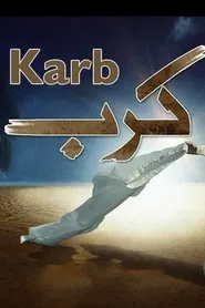 Karb tv show poster