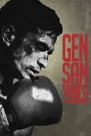 Gensan Punch movie poster