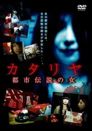 Katariya: Toshi densetsu no onna movie poster
