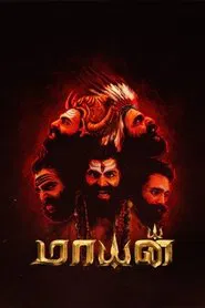 Mayan movie poster