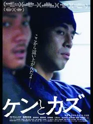 Ken and Kazu movie poster