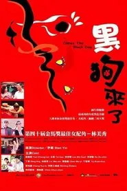 Comes the Black Dog movie poster