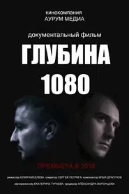Depth 1080 movie poster