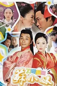 Xu Xiao Mei tv show poster