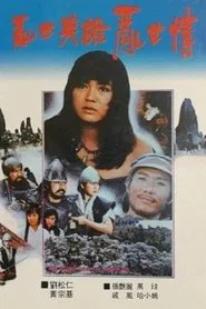 The Brave And The Coward movie poster