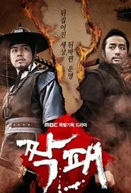 The Duo tv show poster