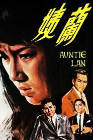 Auntie Lan movie poster