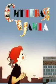 The Chintz Street movie poster