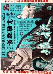 Autumn Affair movie poster