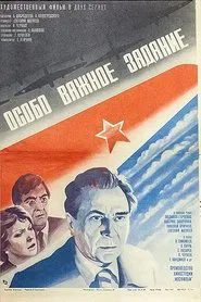 Particularly Important Task movie poster