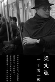 一千零一夜 tv show poster