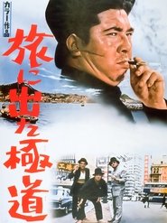 Poster do filme Yakuza on Foot