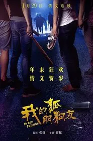 My Friends movie poster