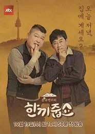 Poster da série Dining Together