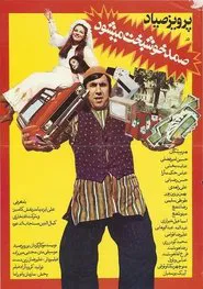 Samad Becomes Prosperous movie poster