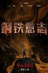 Steel Will movie poster