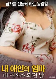 My Girlfriend's Mom: The Day I Became My Girl movie poster