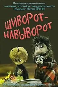 Poster do filme Topsy-Turvy