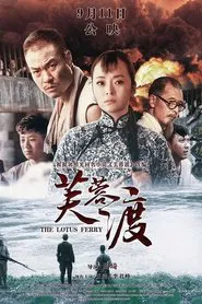 The Lotus Ferry movie poster