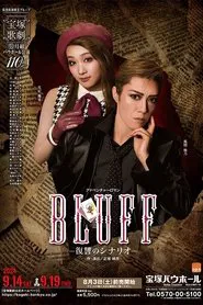 Bluff -Revenge Scenario- movie poster