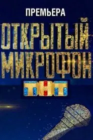 Open Mic tv show poster