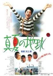 Midsummer's Earth movie poster