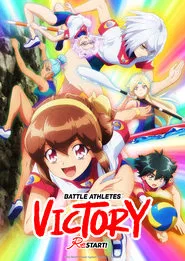 Battle Athletes Victory ReSTART! tv show poster